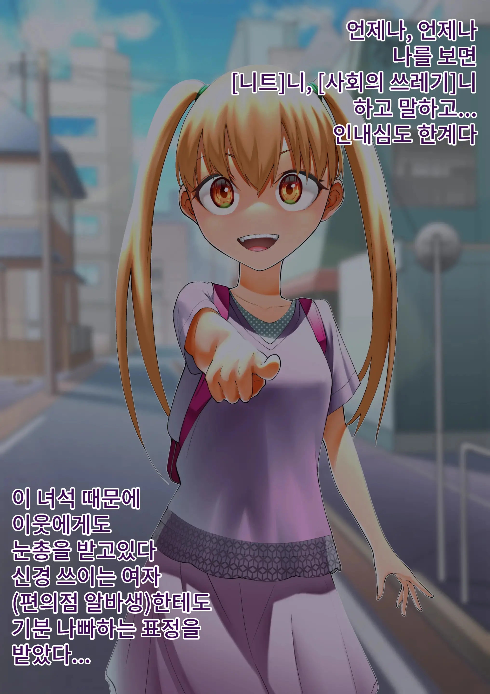 Namaikina Kusogaki O Saimin De Kōseisaseru.